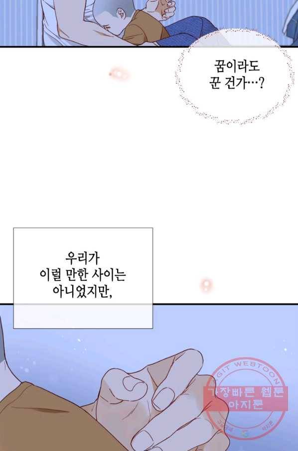 24분의 1 로맨스 105화 36