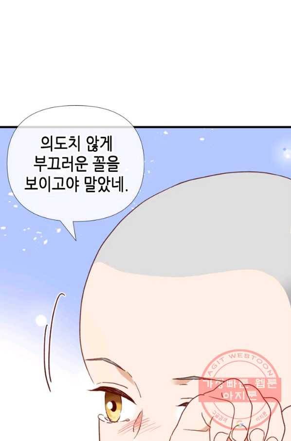 24분의 1 로맨스 105화 40