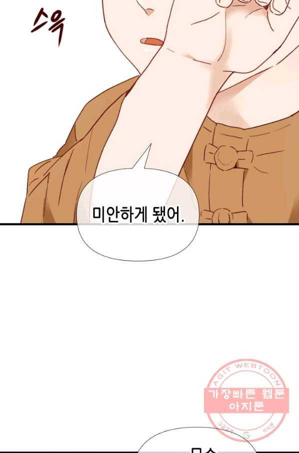 24분의 1 로맨스 105화 41