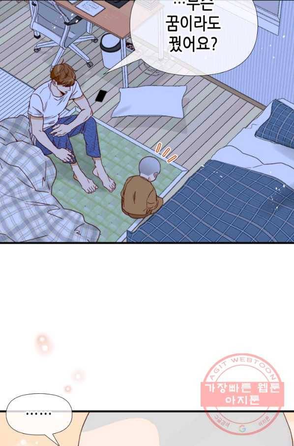 24분의 1 로맨스 105화 42