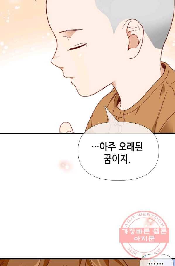 24분의 1 로맨스 105화 43