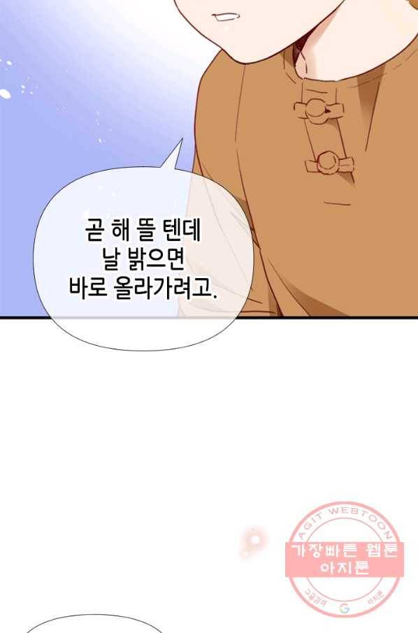 24분의 1 로맨스 105화 49