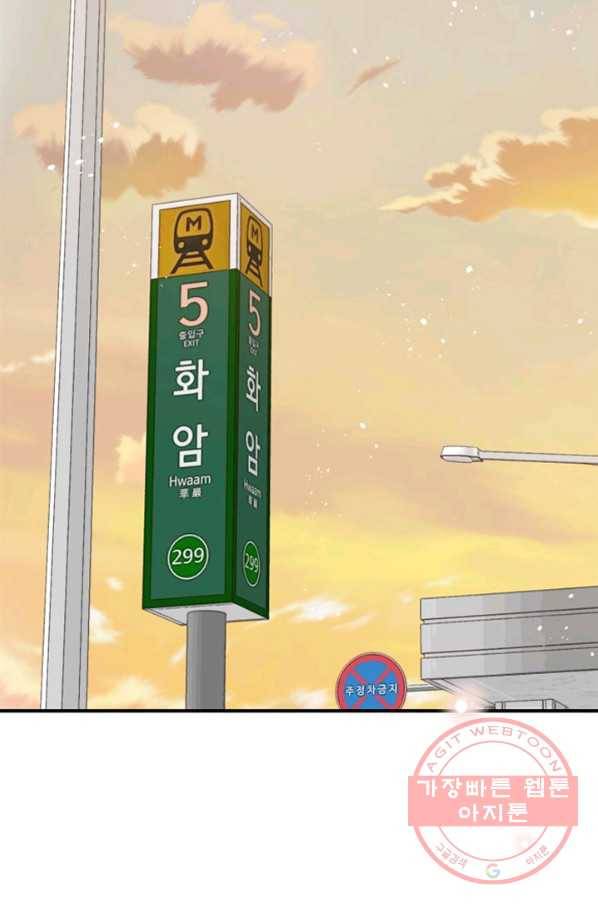 24분의 1 로맨스 105화 52
