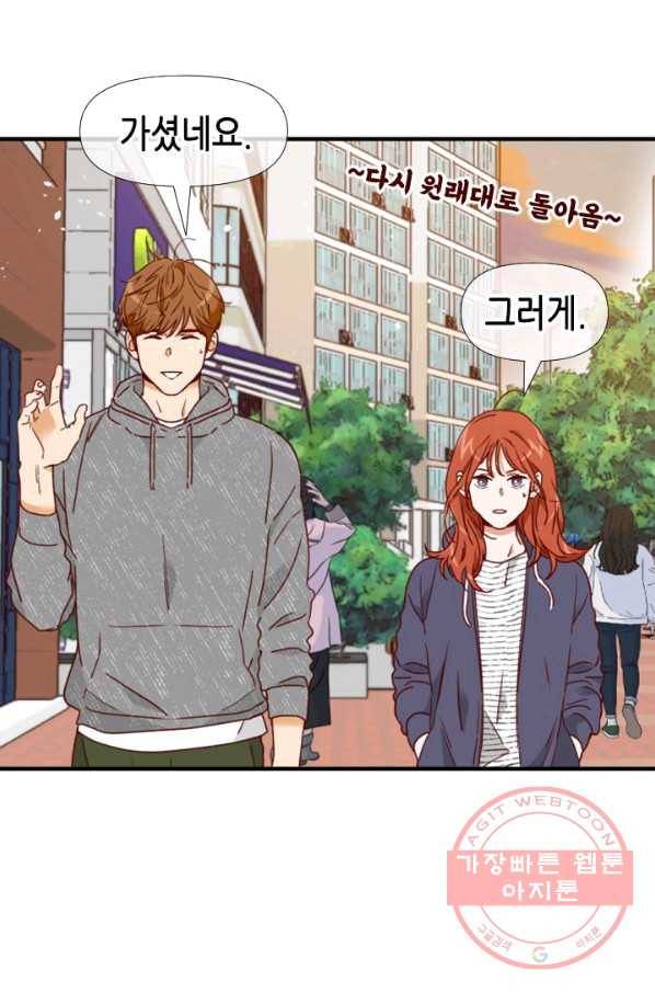 24분의 1 로맨스 105화 54