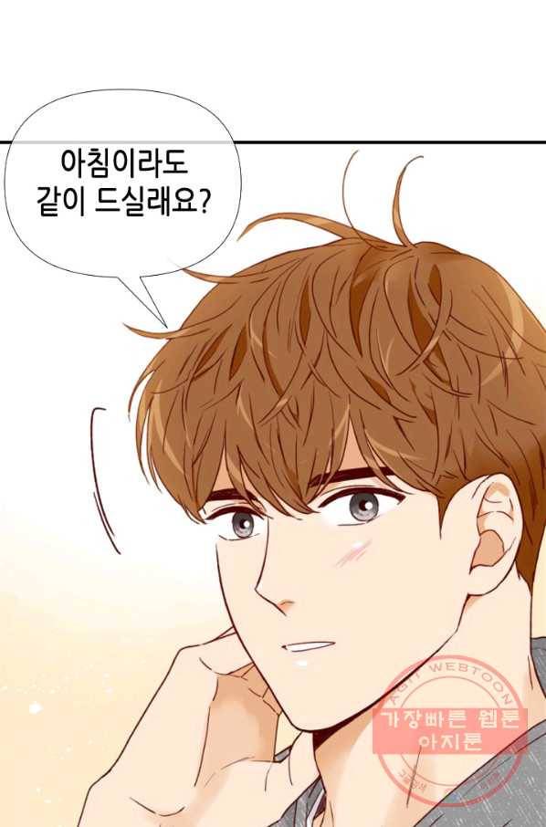 24분의 1 로맨스 105화 55