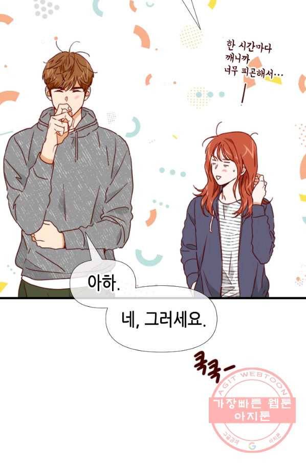 24분의 1 로맨스 105화 57