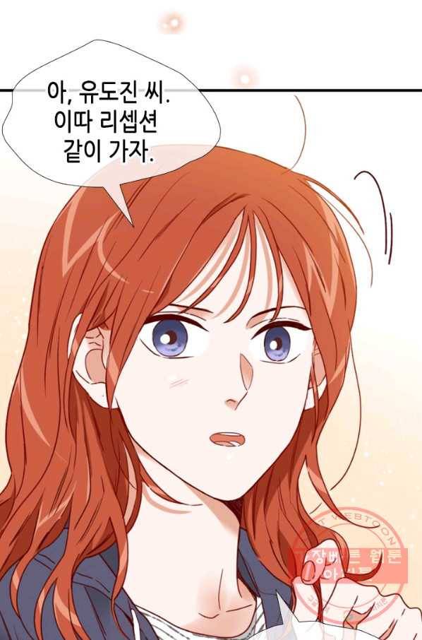 24분의 1 로맨스 105화 58
