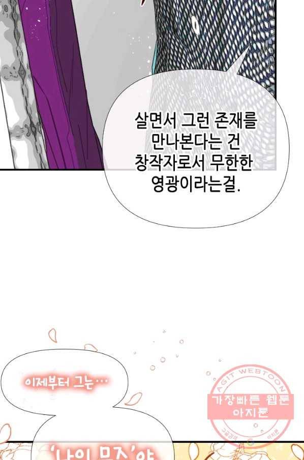 24분의 1 로맨스 105화 68
