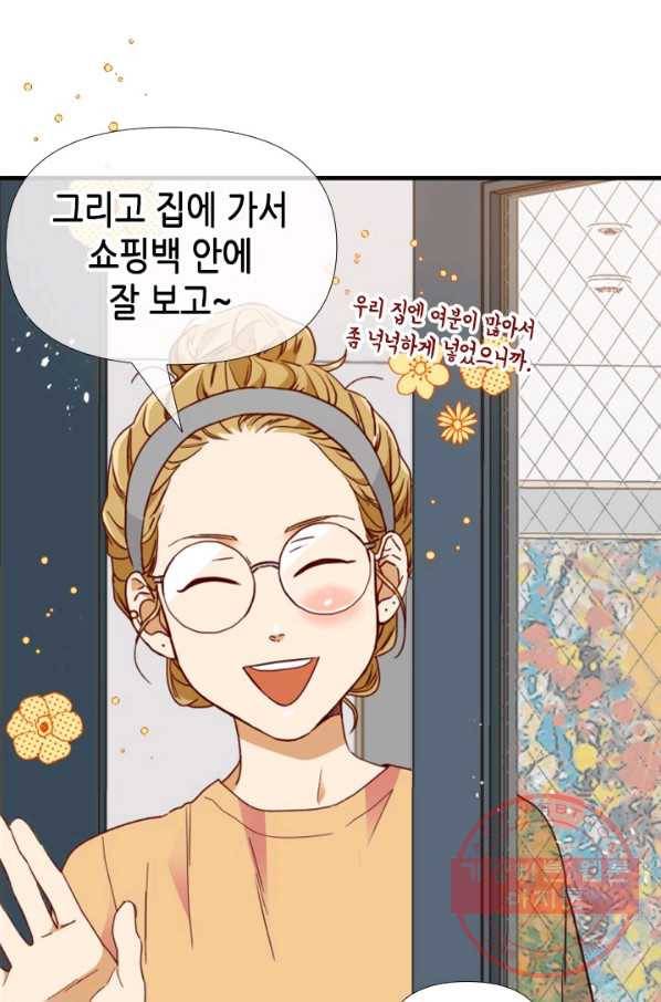 24분의 1 로맨스 105화 73