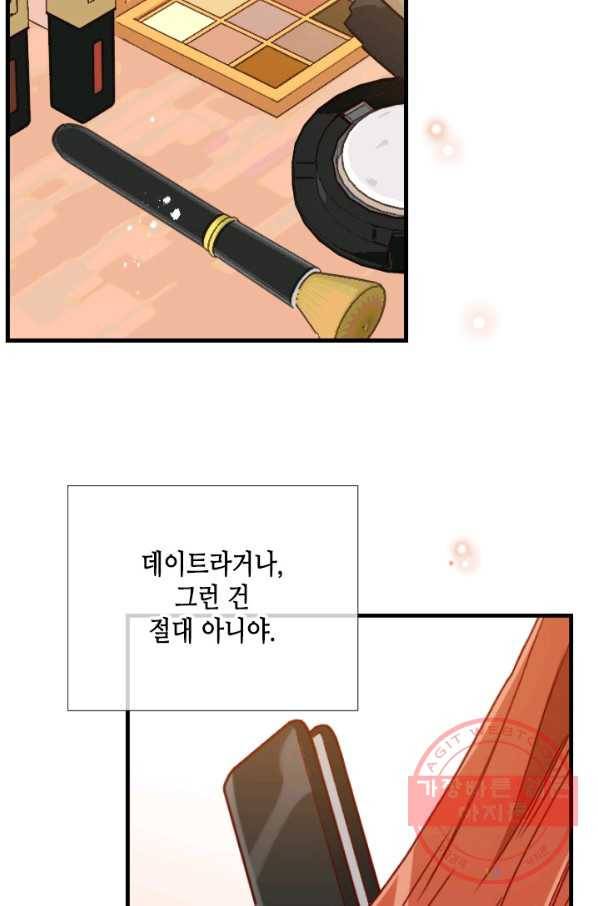 24분의 1 로맨스 105화 80