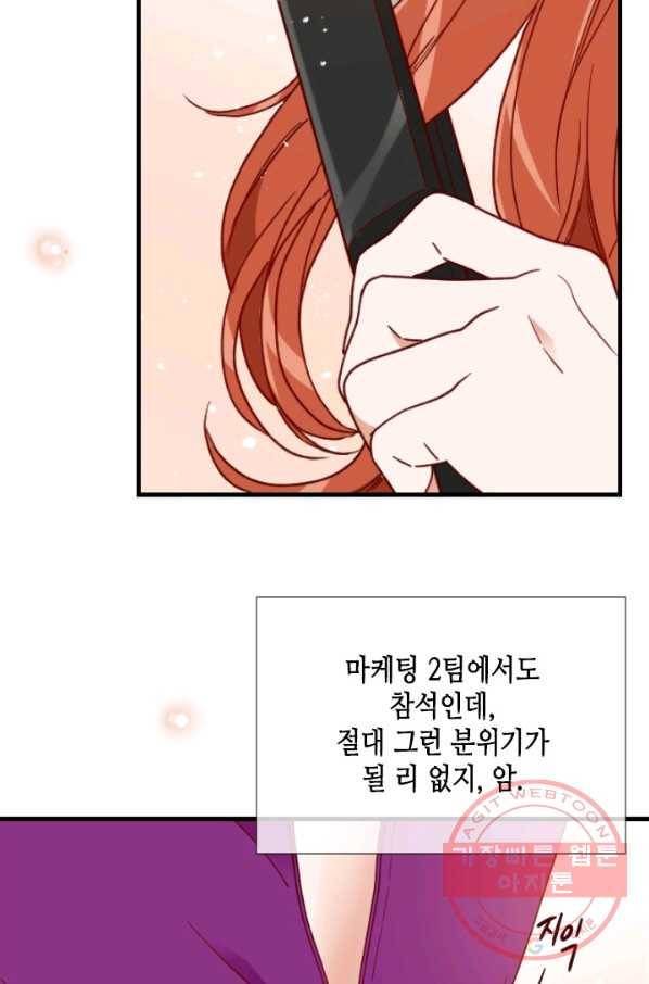 24분의 1 로맨스 105화 81