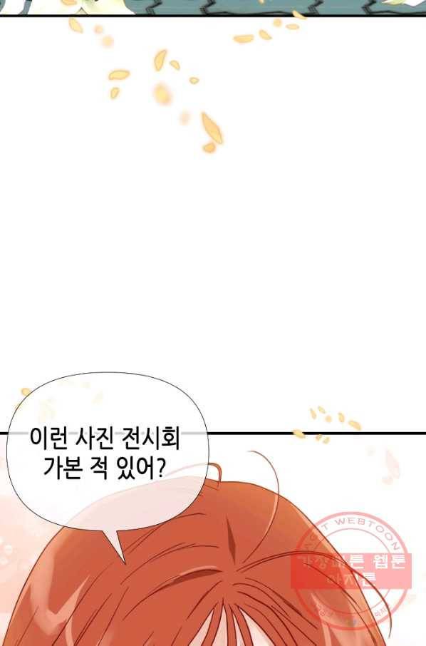 24분의 1 로맨스 105화 91