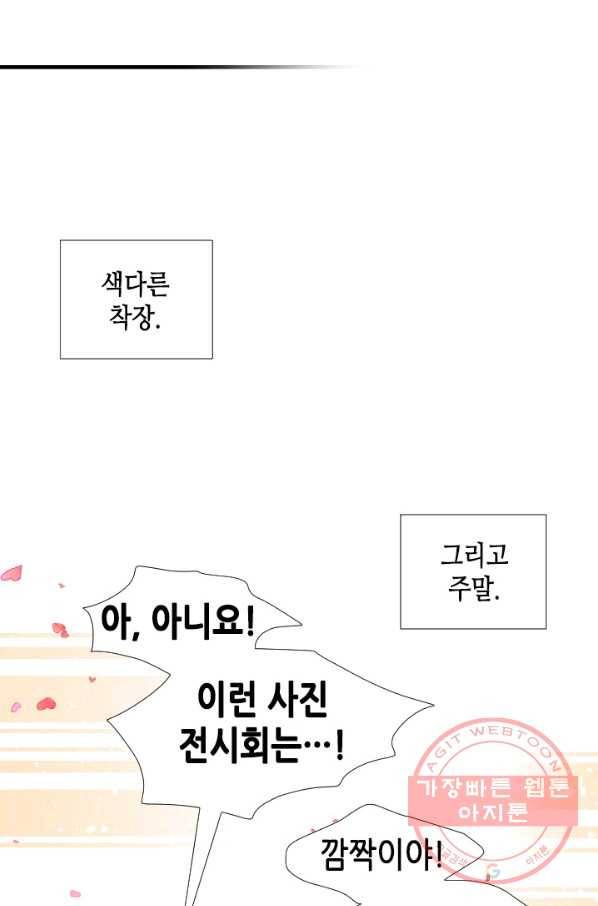 24분의 1 로맨스 105화 94