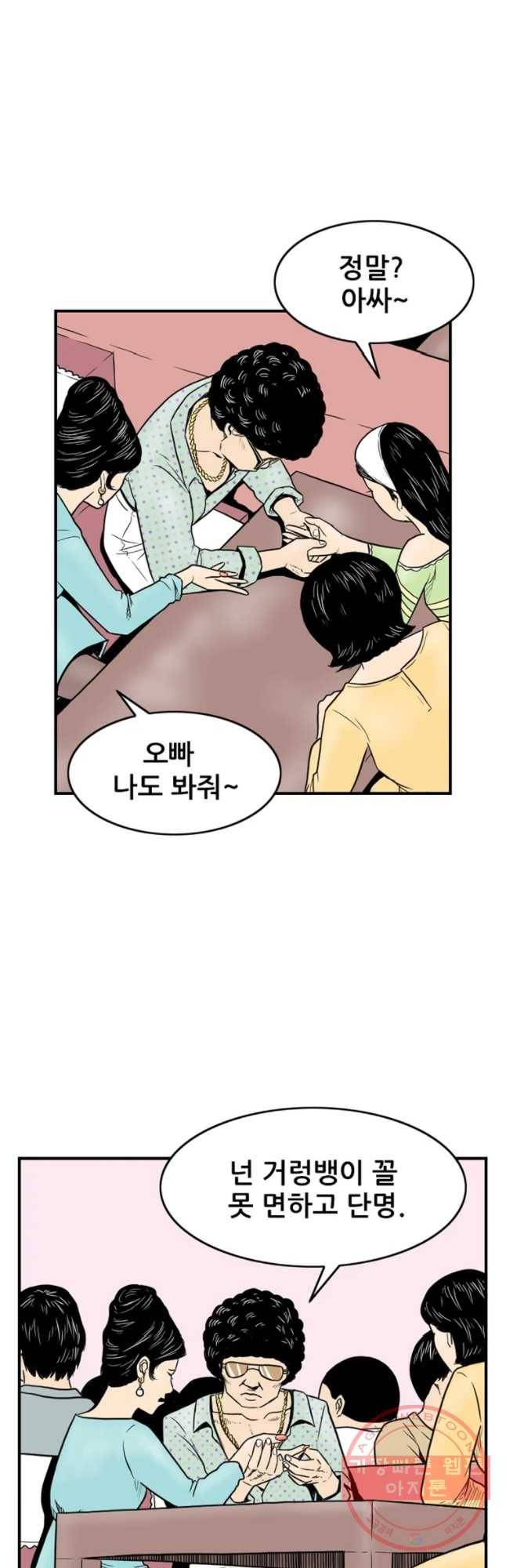 내가 죄인이오 9화 4
