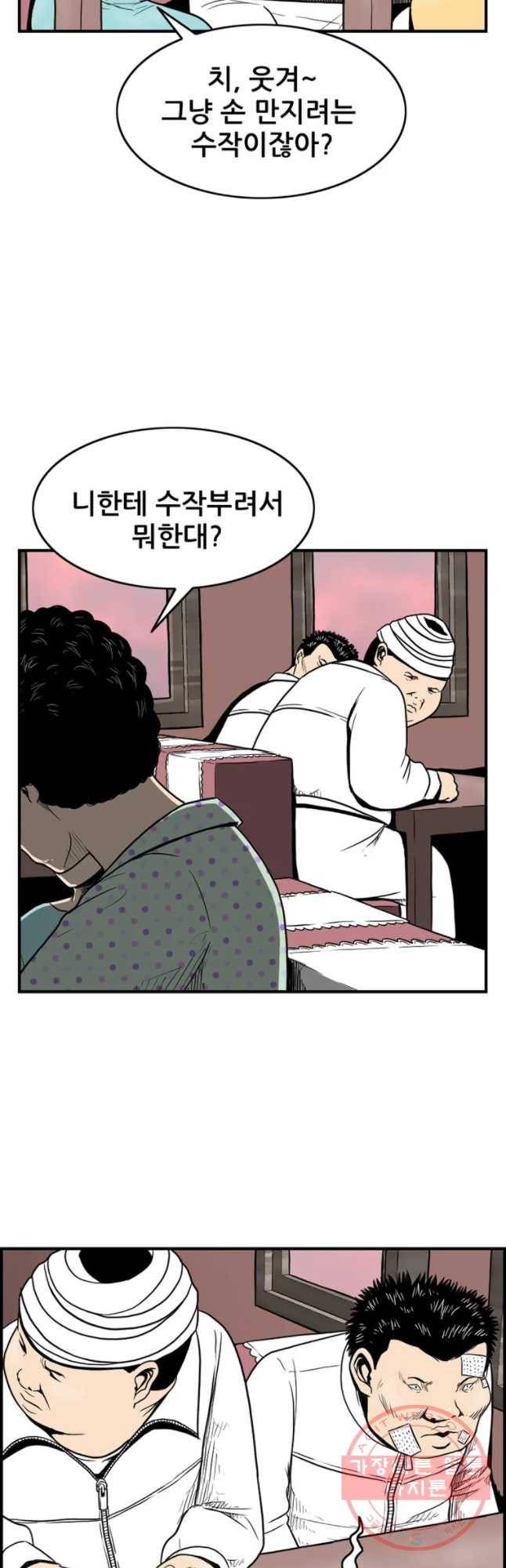 내가 죄인이오 9화 5