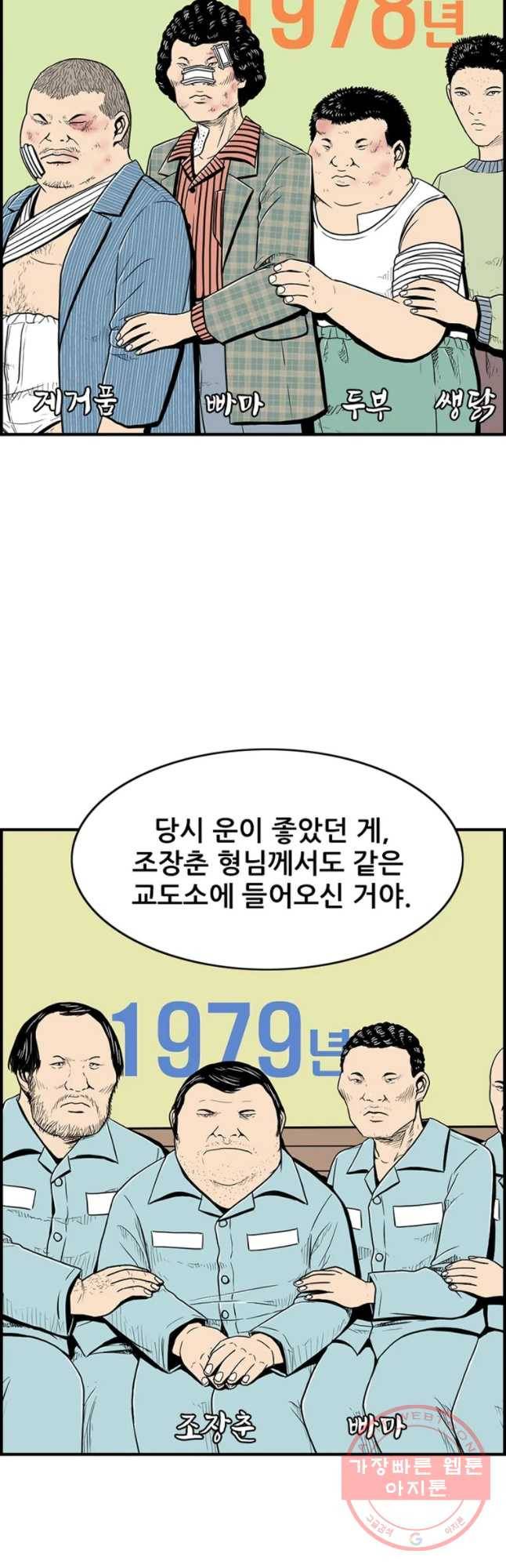 내가 죄인이오 9화 7