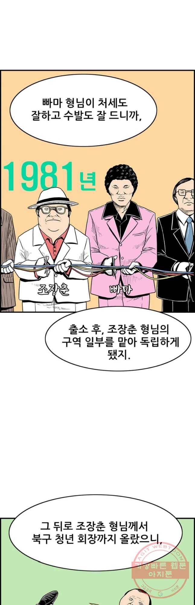 내가 죄인이오 9화 8