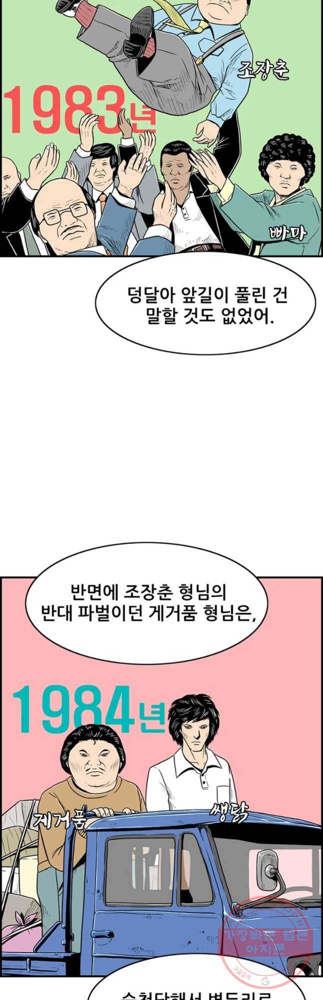 내가 죄인이오 9화 9