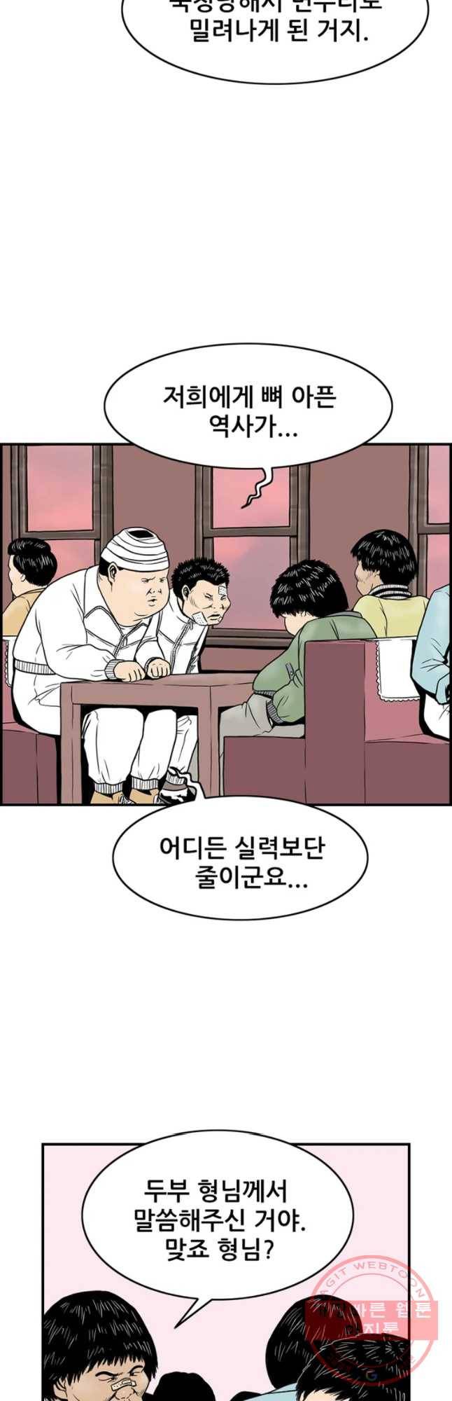 내가 죄인이오 9화 10
