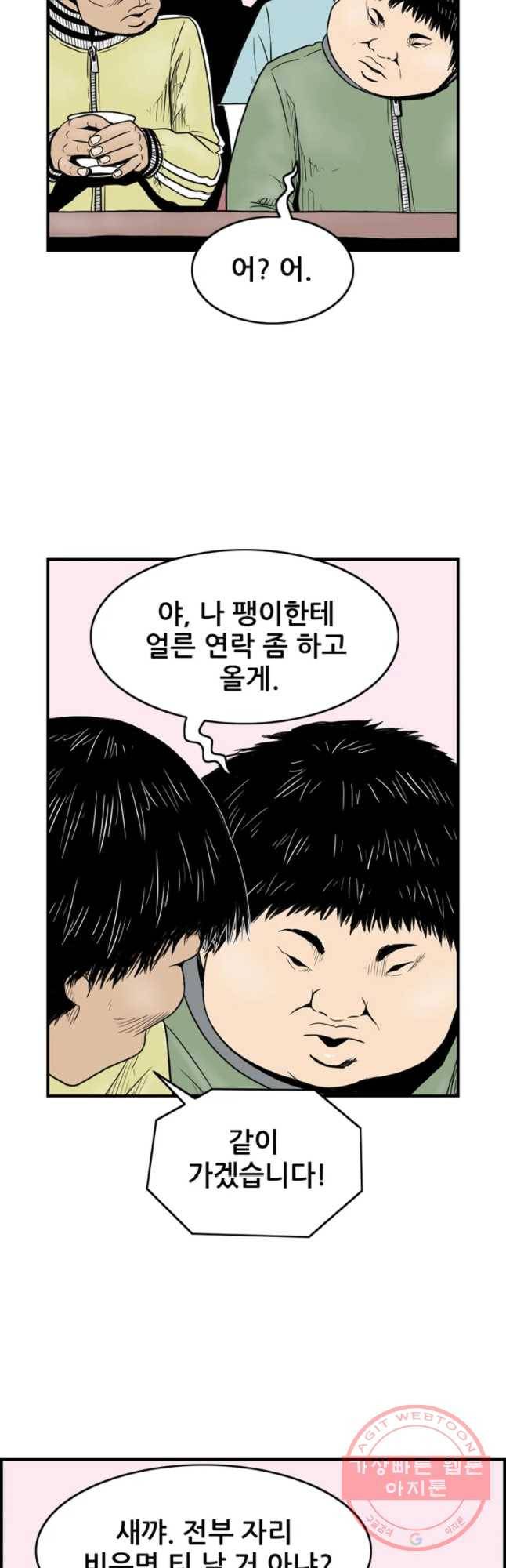 내가 죄인이오 9화 11