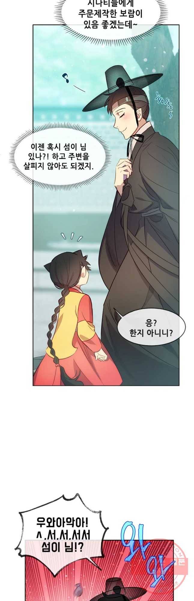백의사자 58화 거부 10