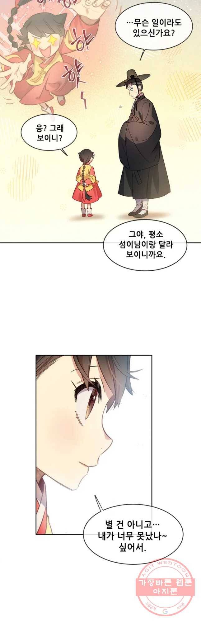 백의사자 58화 거부 12
