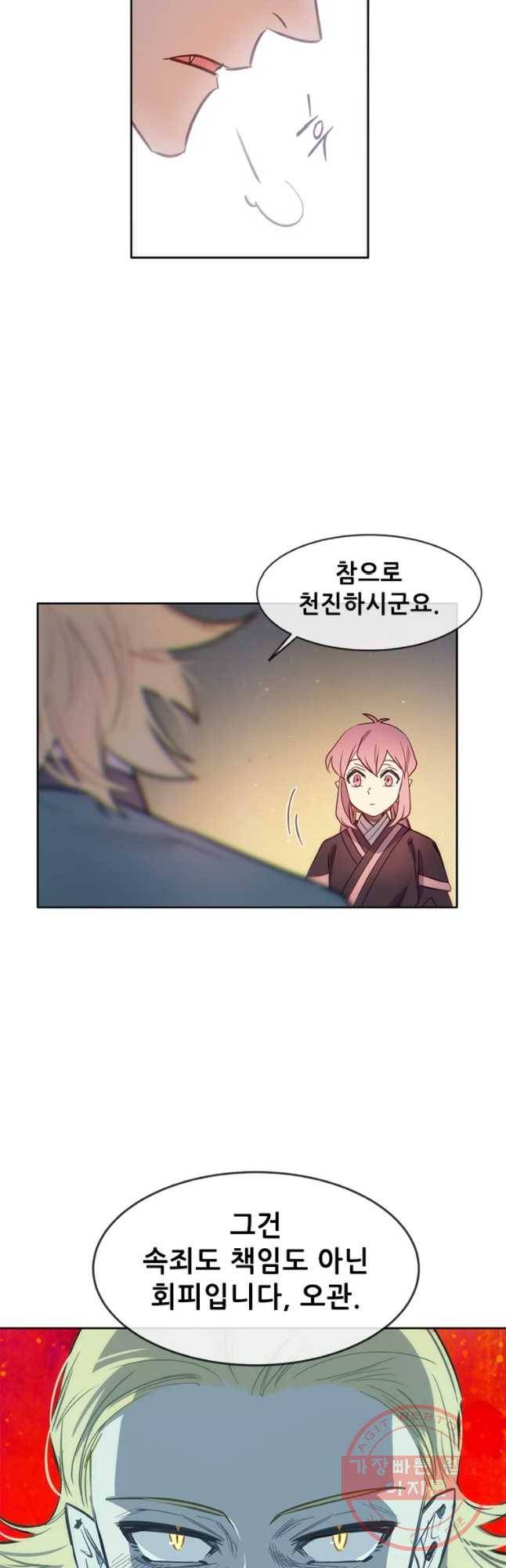 백의사자 58화 거부 21