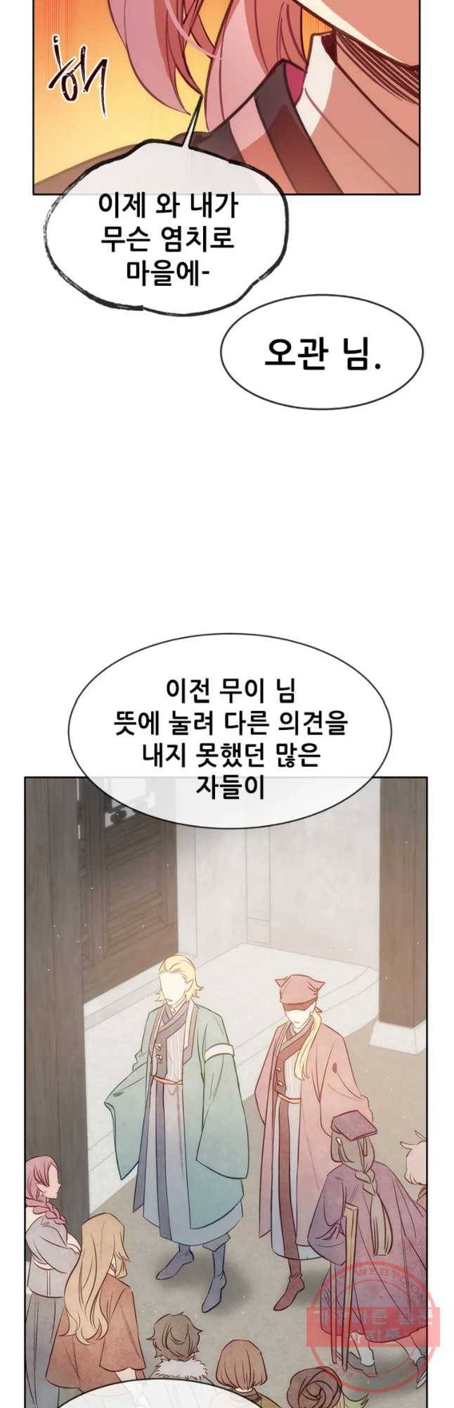 백의사자 58화 거부 26