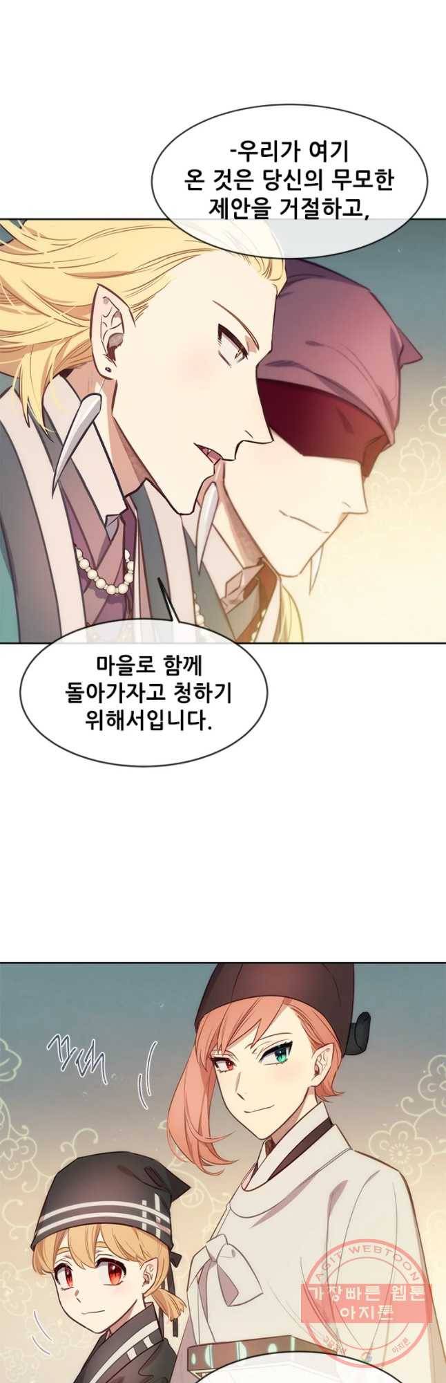 백의사자 58화 거부 29