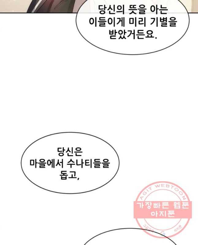 백의사자 58화 거부 30