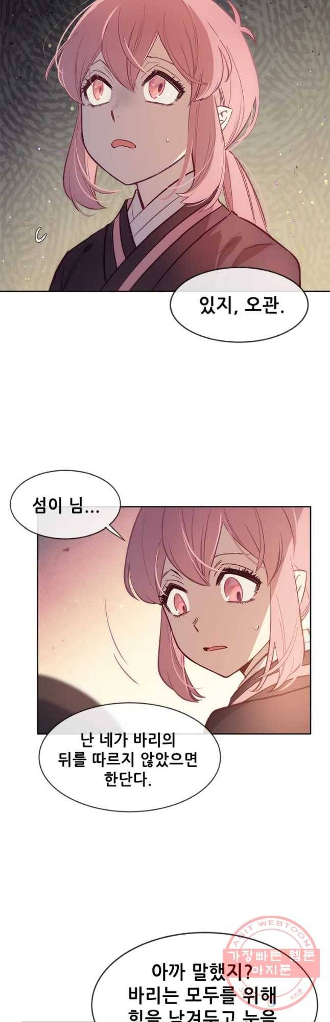 백의사자 58화 거부 32