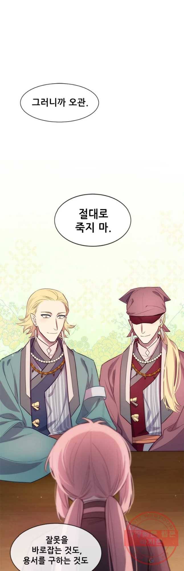 백의사자 58화 거부 35