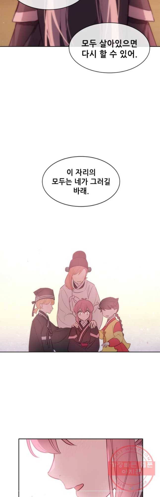 백의사자 58화 거부 36