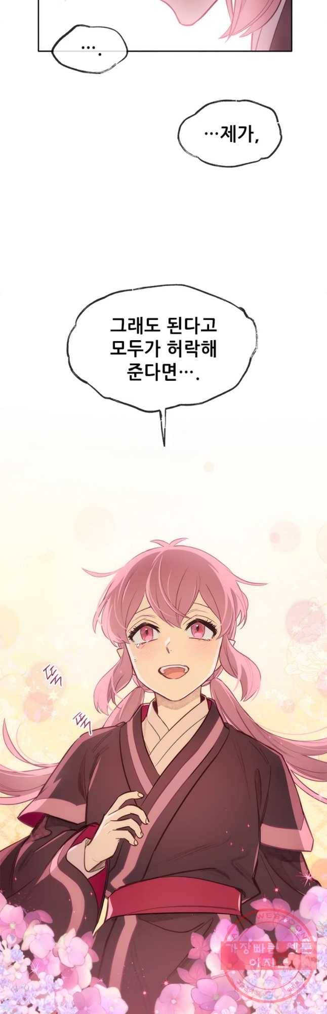 백의사자 58화 거부 37