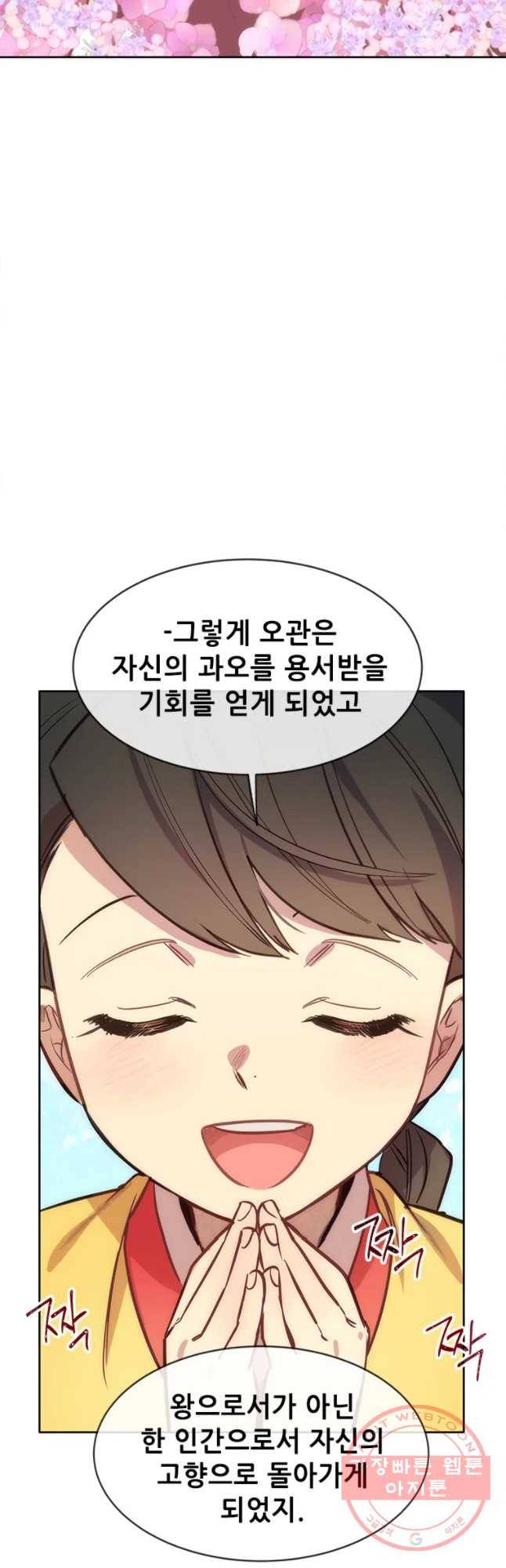 백의사자 58화 거부 38