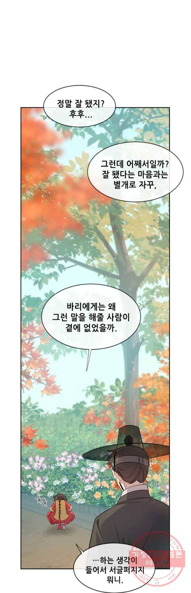 백의사자 58화 거부 39