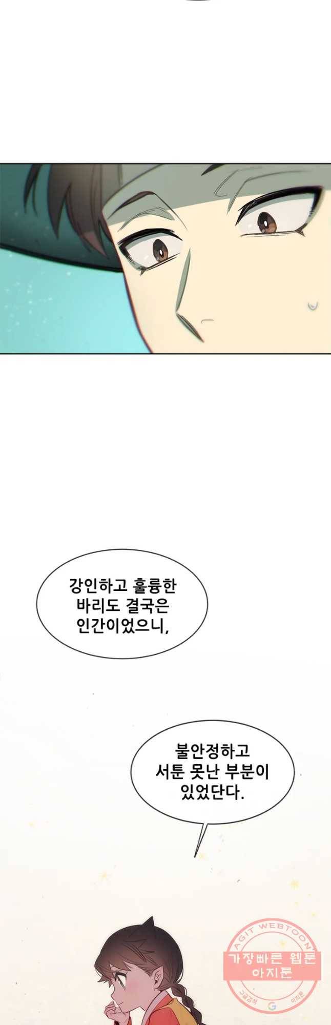 백의사자 58화 거부 40