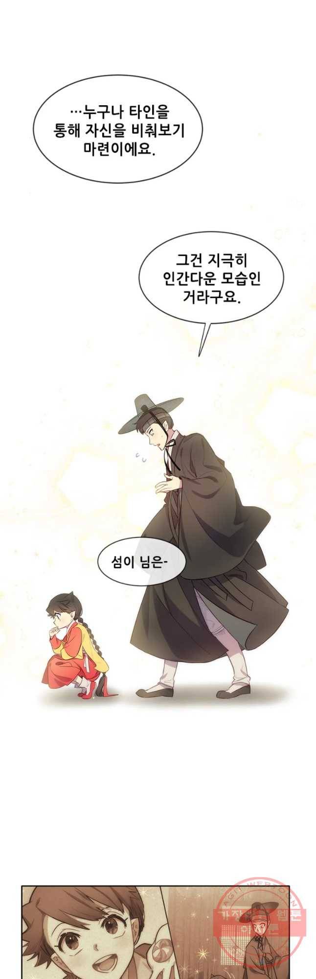 백의사자 58화 거부 42