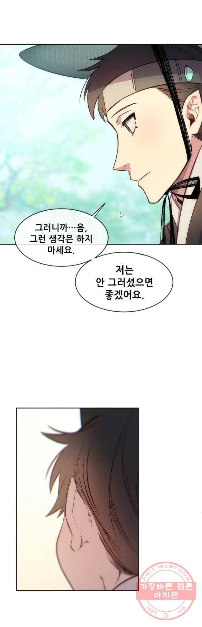 백의사자 58화 거부 44