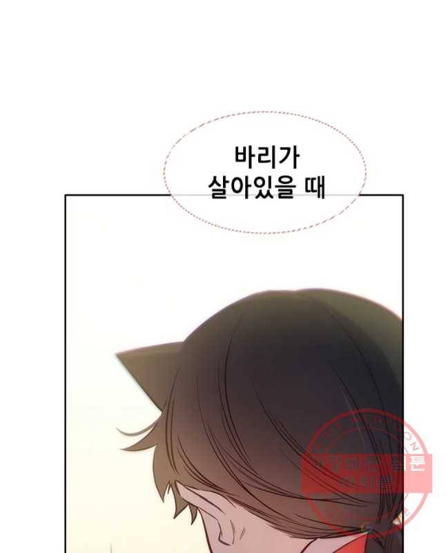 백의사자 58화 거부 45