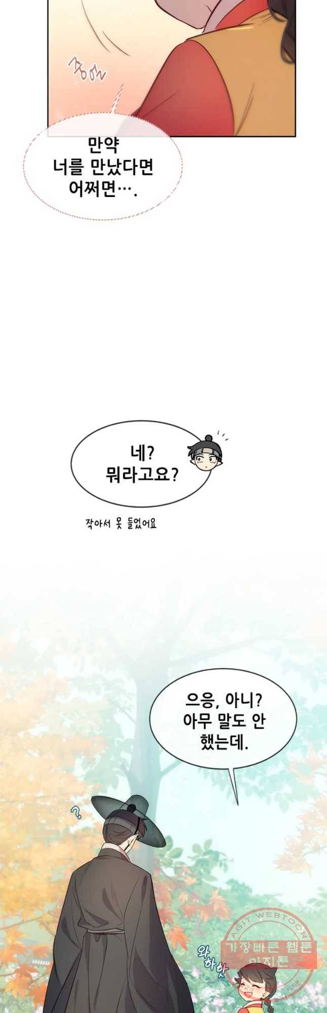 백의사자 58화 거부 46