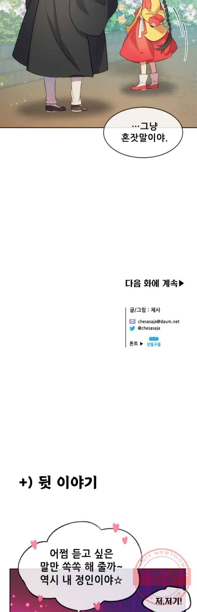백의사자 58화 거부 47