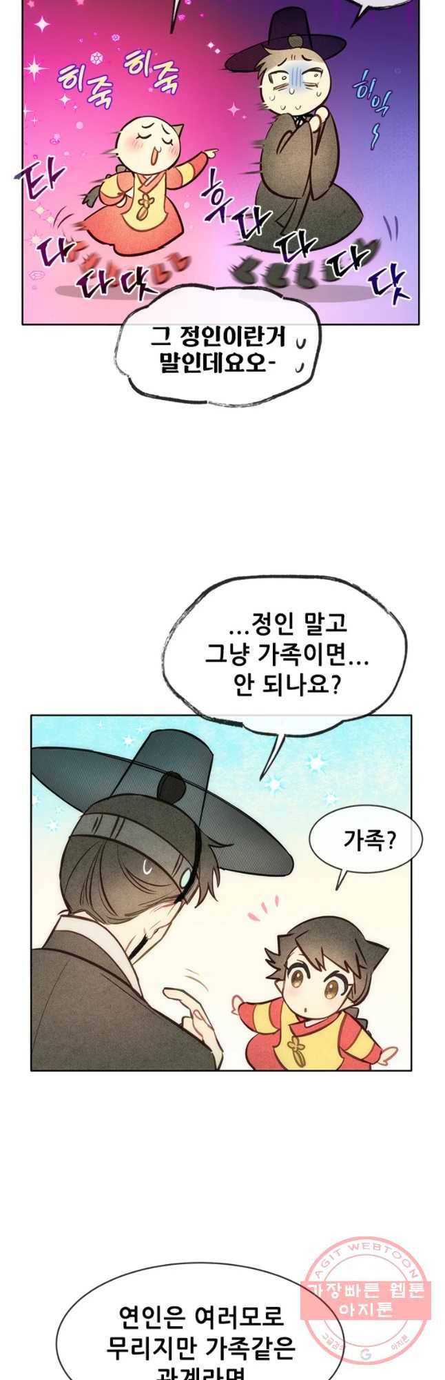 백의사자 58화 거부 48