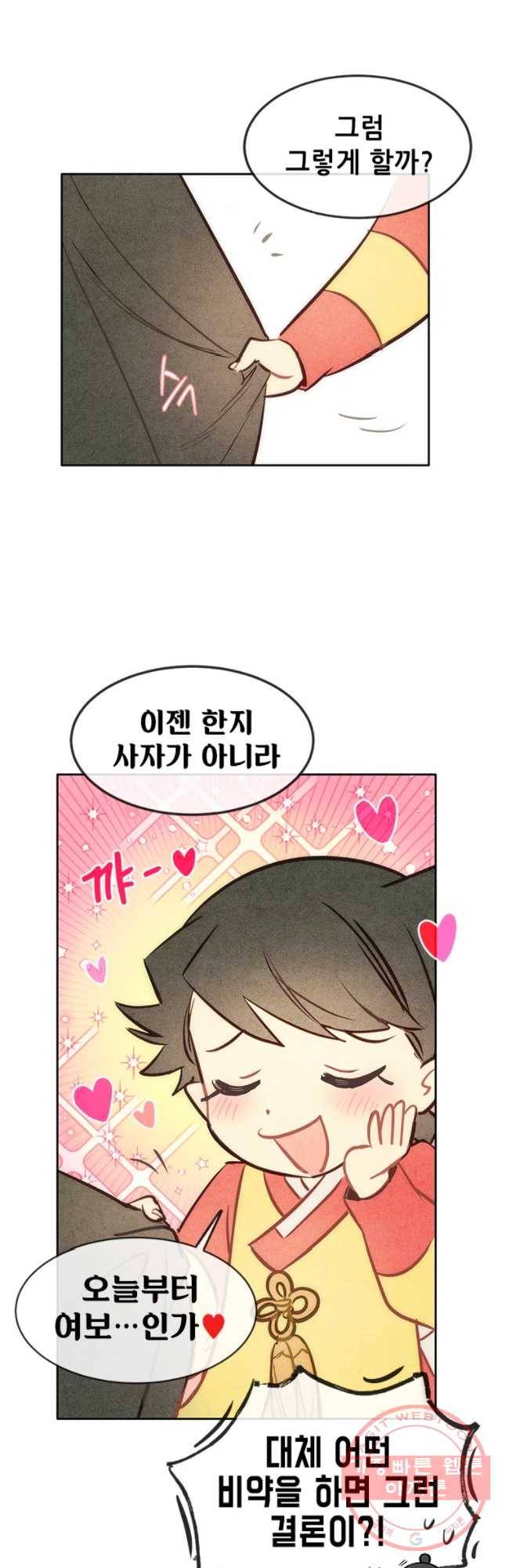 백의사자 58화 거부 50