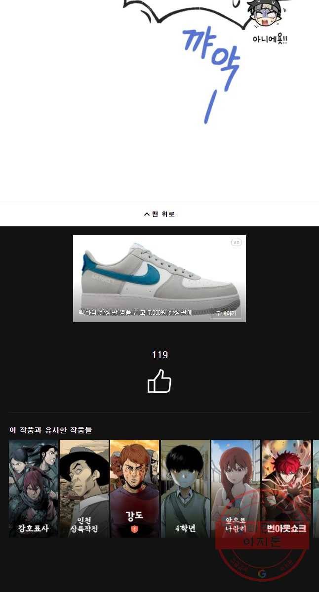 백의사자 58화 거부 51