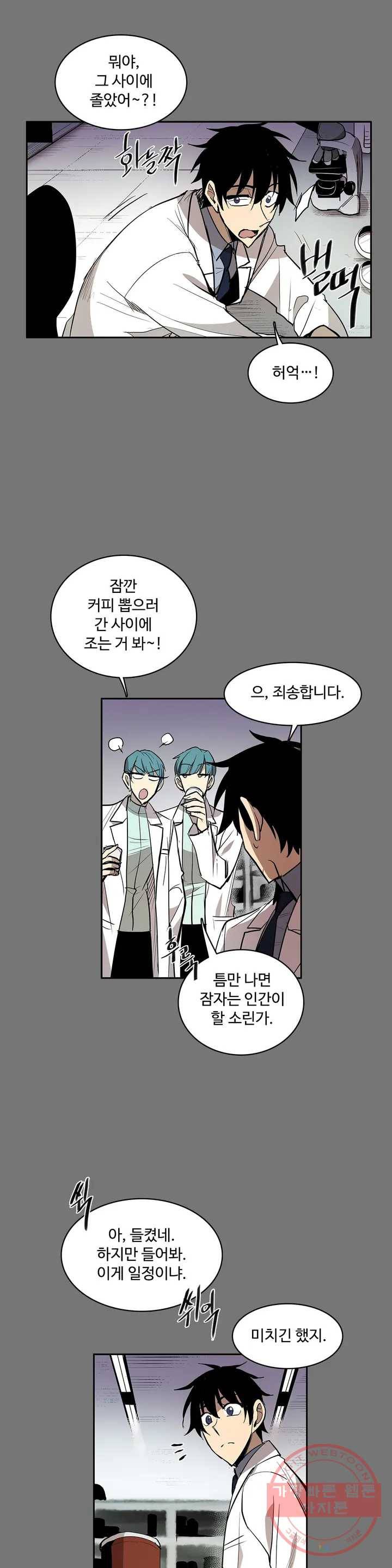 이름 없는 가게 211화 종막 (4) 1