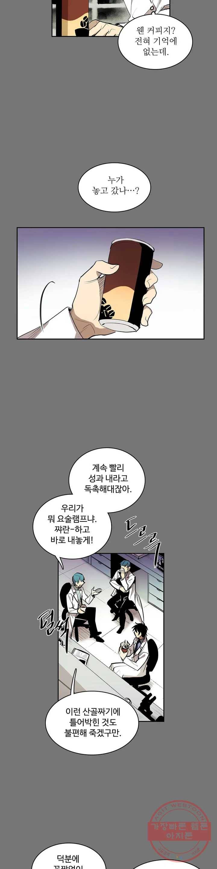 이름 없는 가게 211화 종막 (4) 2