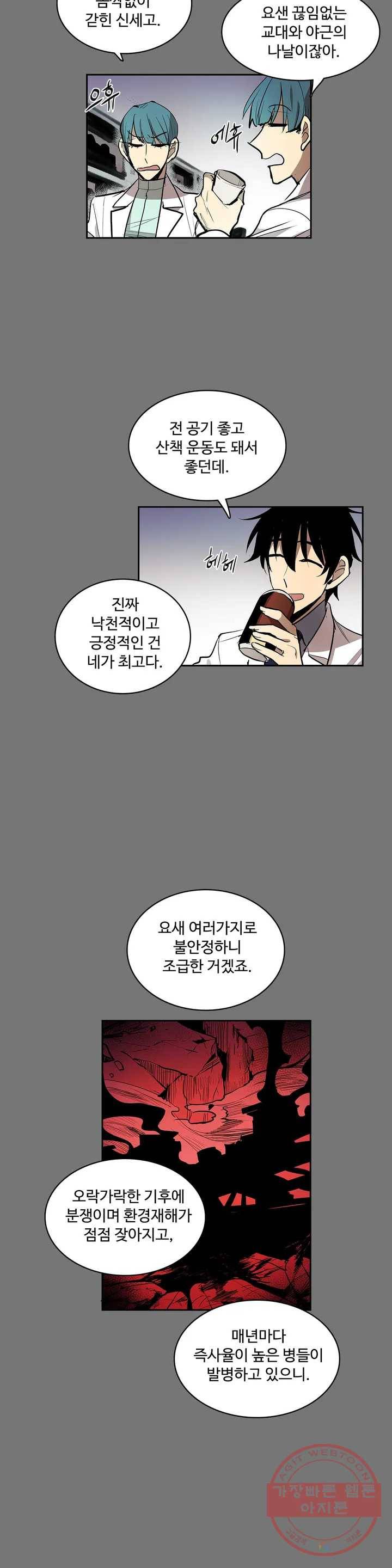 이름 없는 가게 211화 종막 (4) 3
