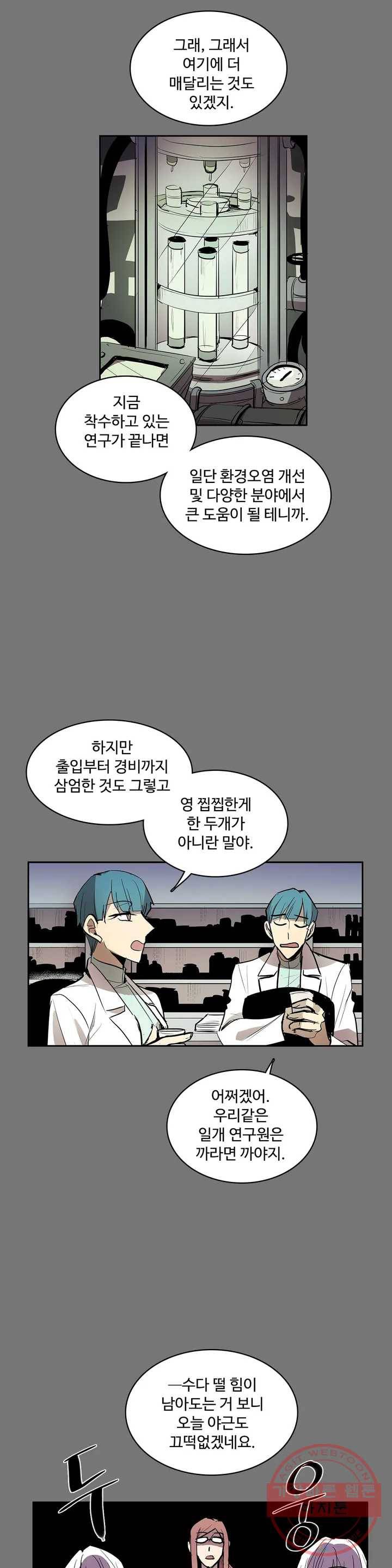 이름 없는 가게 211화 종막 (4) 4