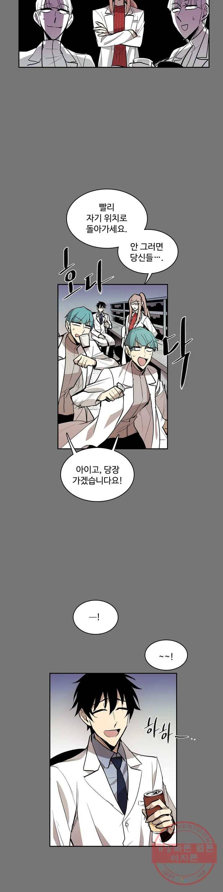 이름 없는 가게 211화 종막 (4) 5